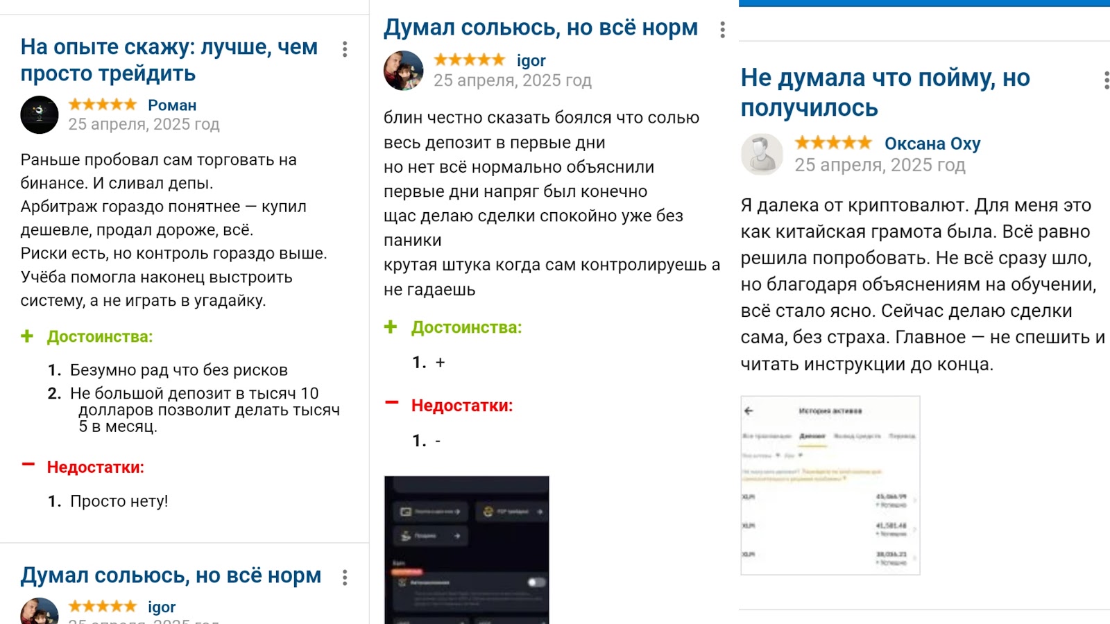 roman levin p2p отзывы