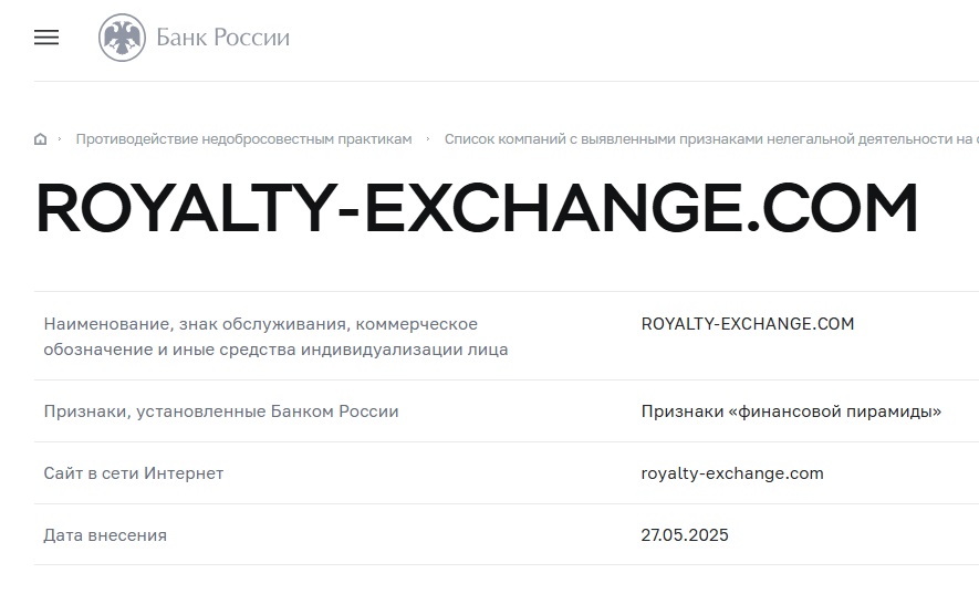 royalty exchange