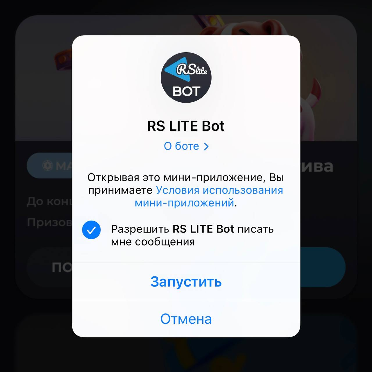 rs lite bot