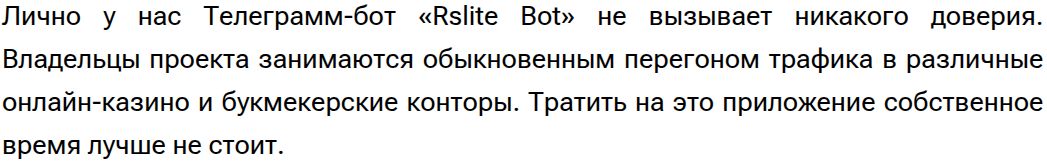 rslite bot