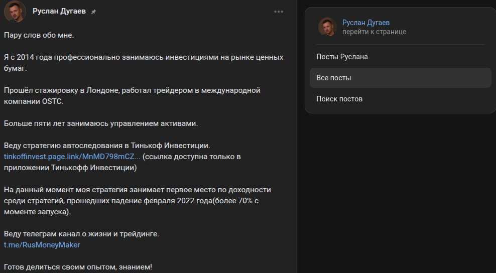 руслан дугаев