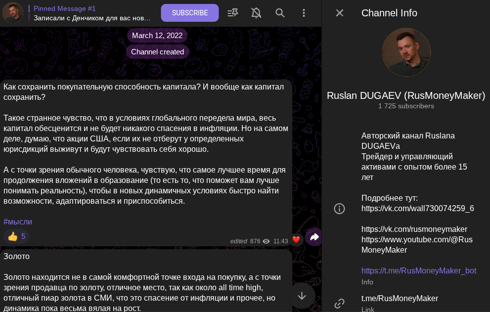 руслан дугаев