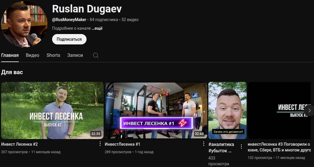 руслан дугаев