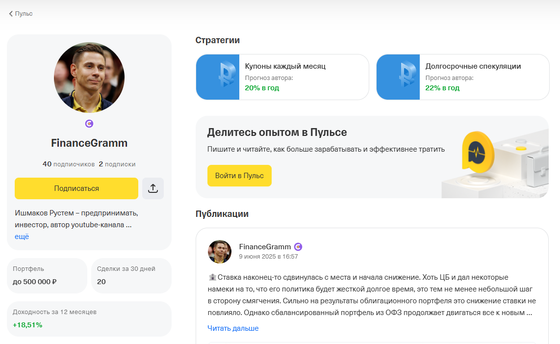 рустем ильшатович ишмаков