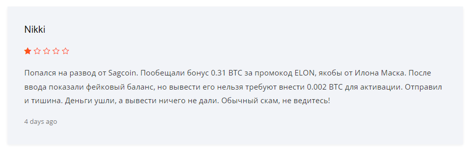 саг коин