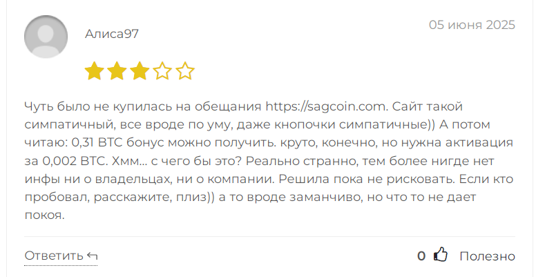 sagcoin биржа