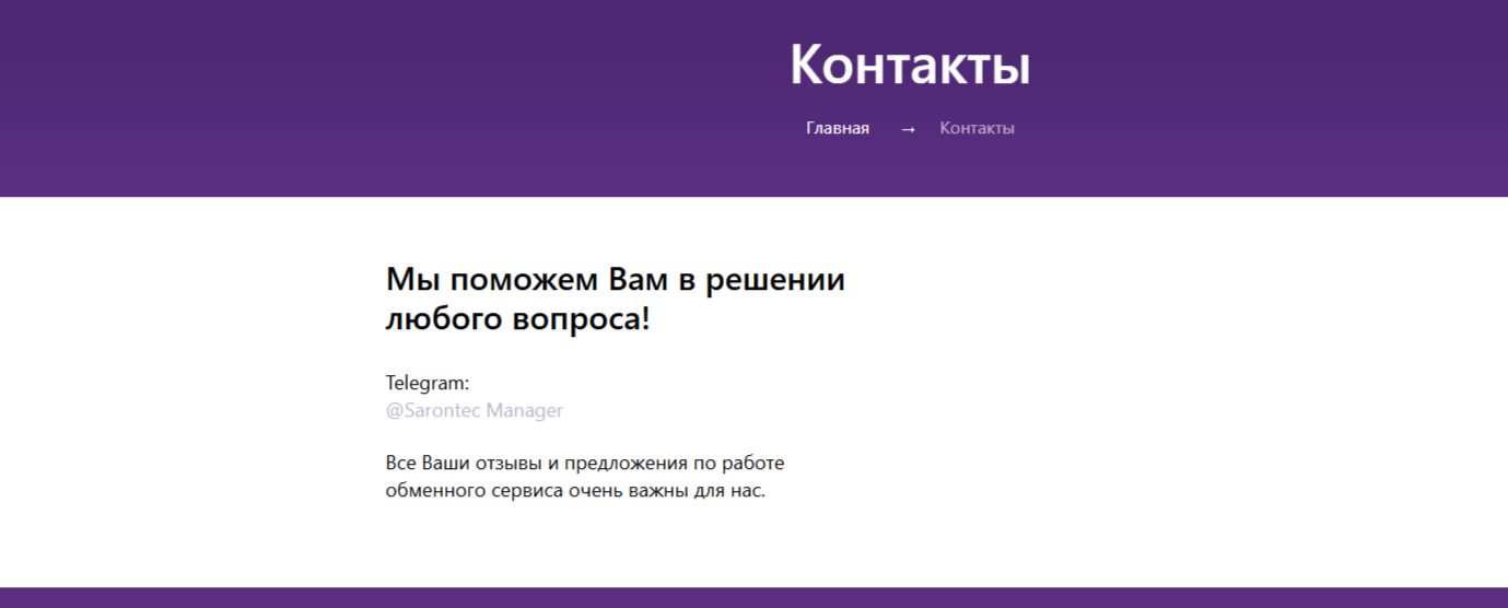 Sarontec биржа