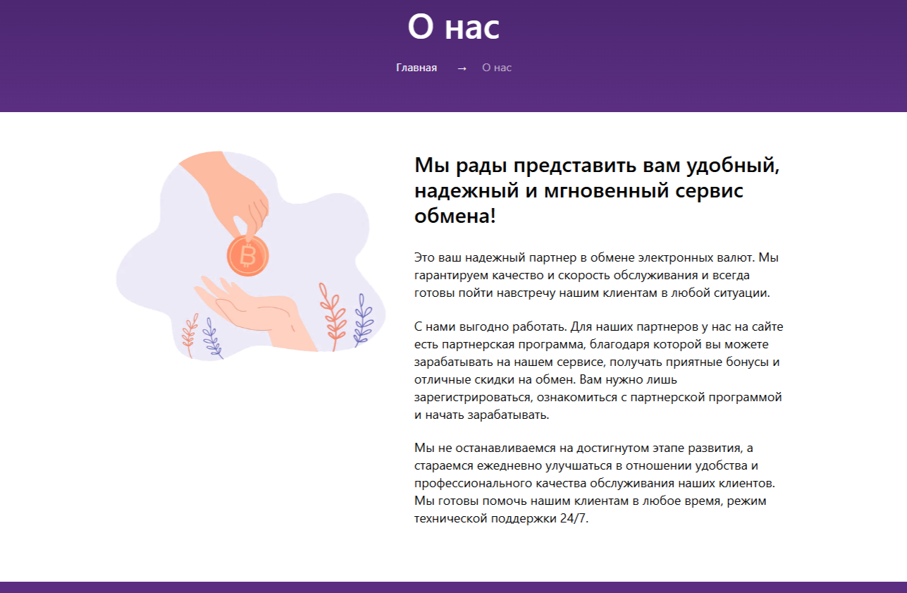 Саронтек