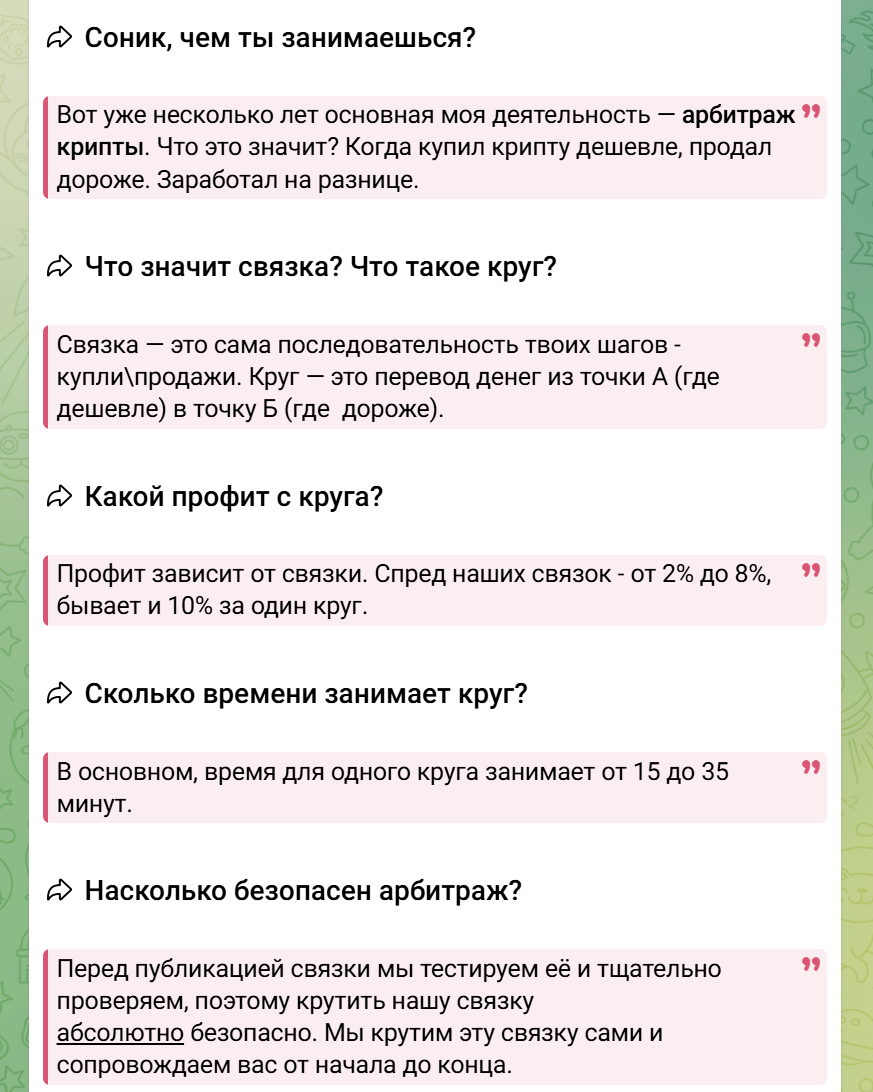 саша соник отзывы
