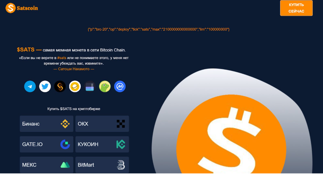 sats криптовалюта что это