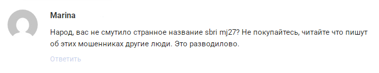 sbri mj27 r com как вывести деньги