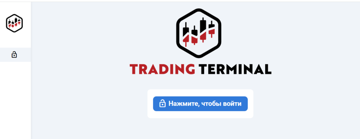 scanner trading terminal