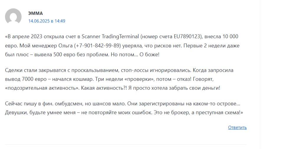scanner tradingterminal com