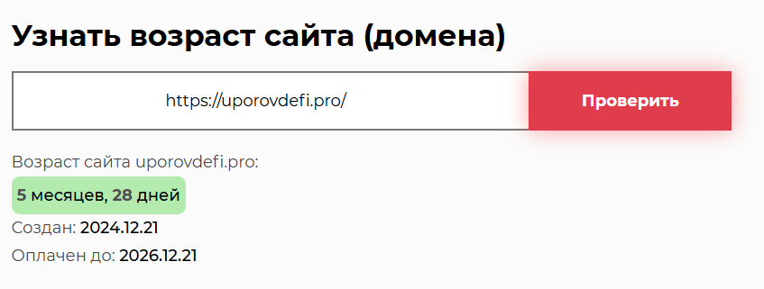 school uporovdefi pro