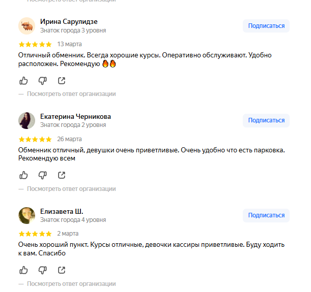 sell buy exchange
