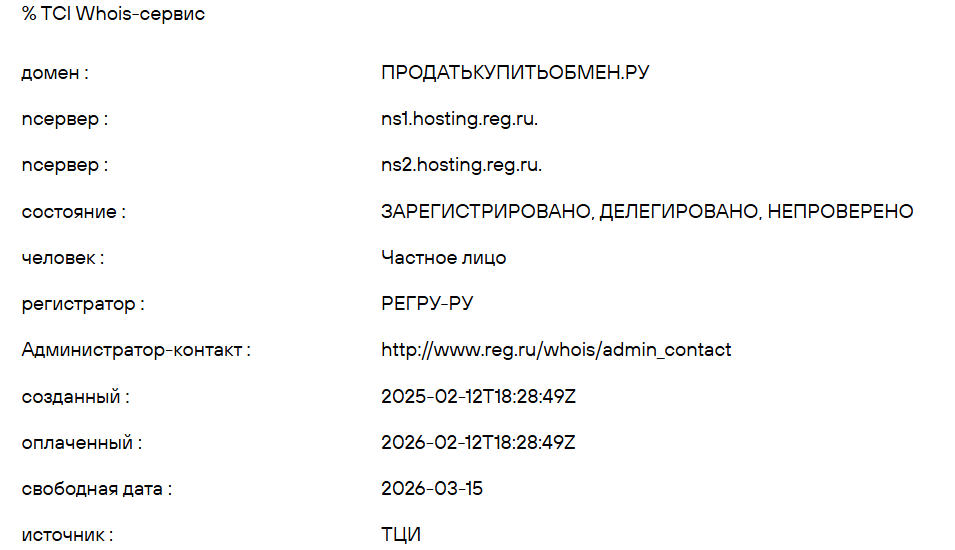 sell buy exchange москва новоясеневский
