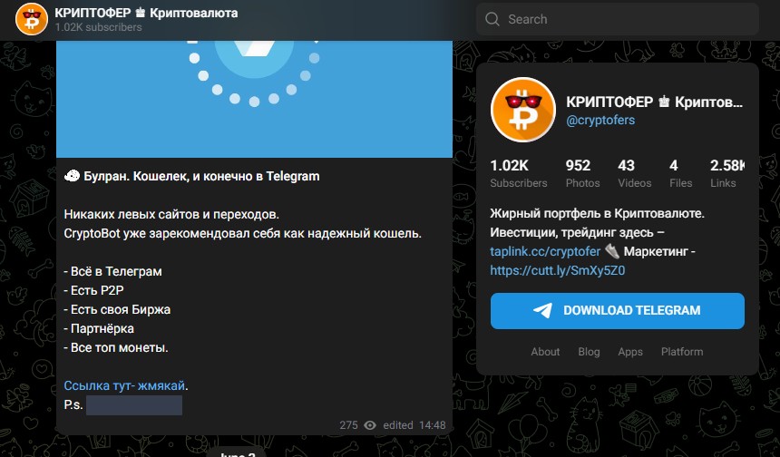 сергей красильников крипта