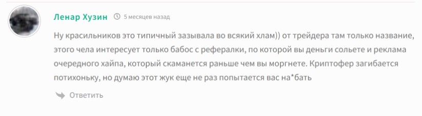 сергей красильников трейдер отзывы