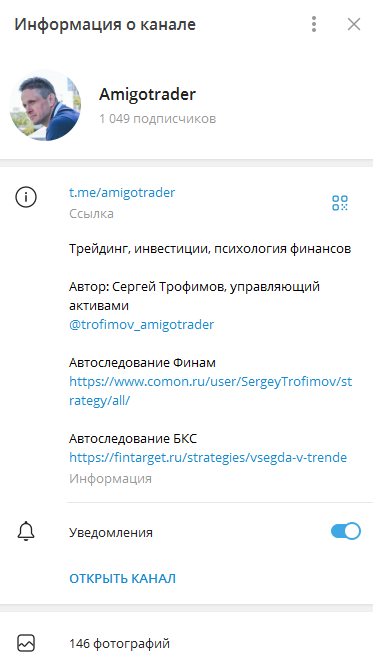 сергей трофимов трейдер