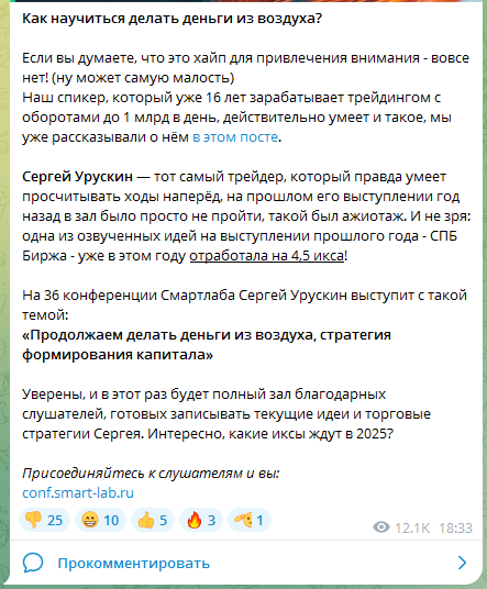 сергей урускин