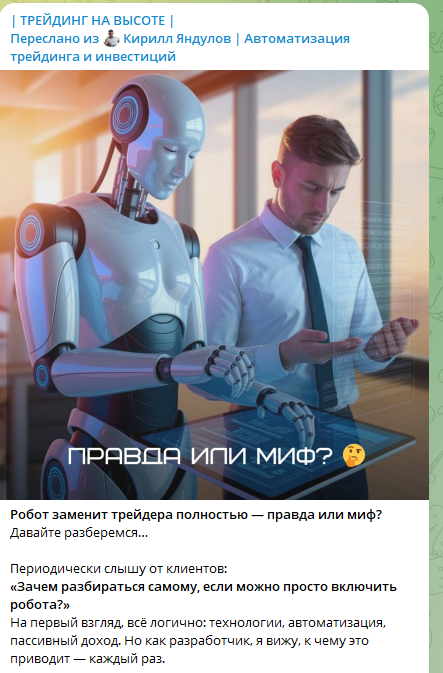 сергей жуков трейдер