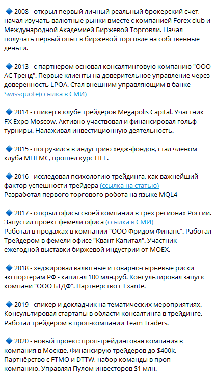 сергей жуков трейдер