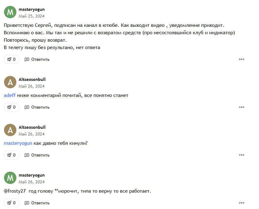 сергей жуков трейдер