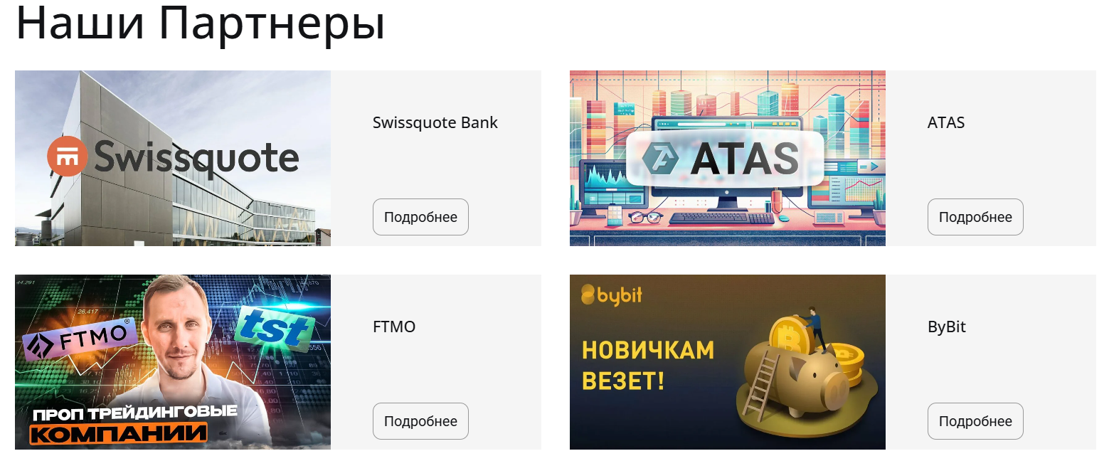 сергей жуков трейдер отзывы