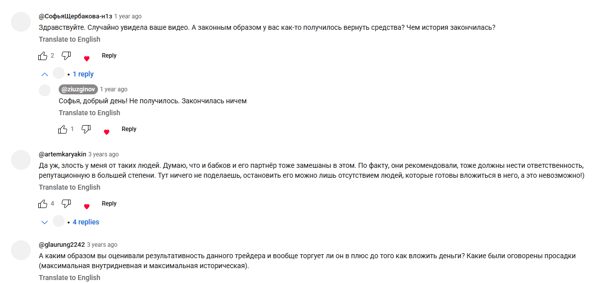 сергей жуков трейдер отзывы