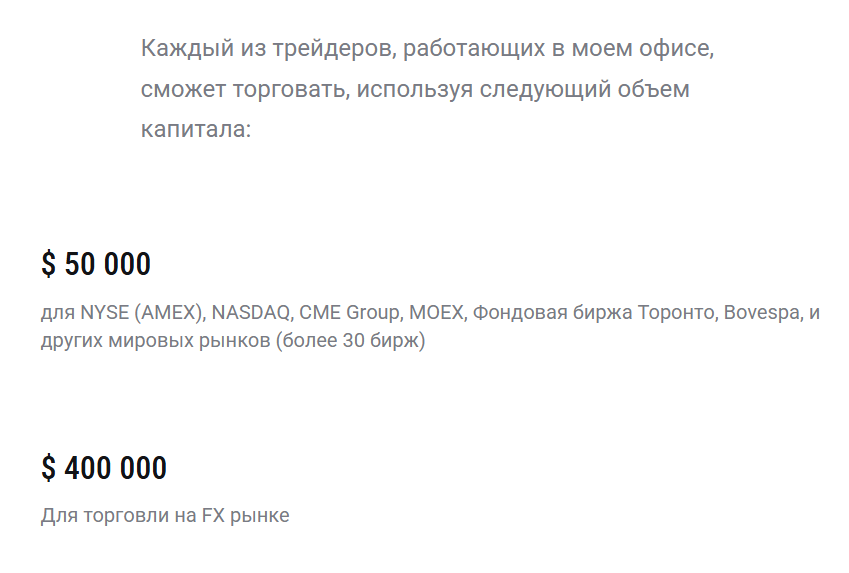 сергей жуков трейдер отзывы