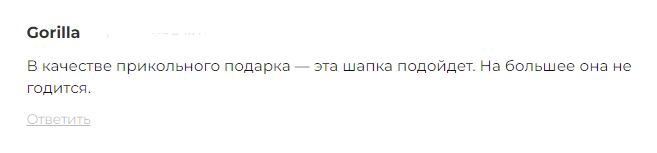 шапка шута тг подарок