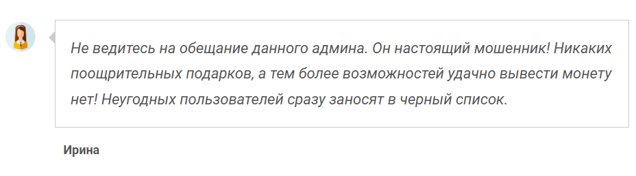 Шеф Финансист развод
