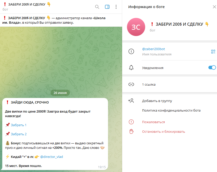 Школа им. Влада