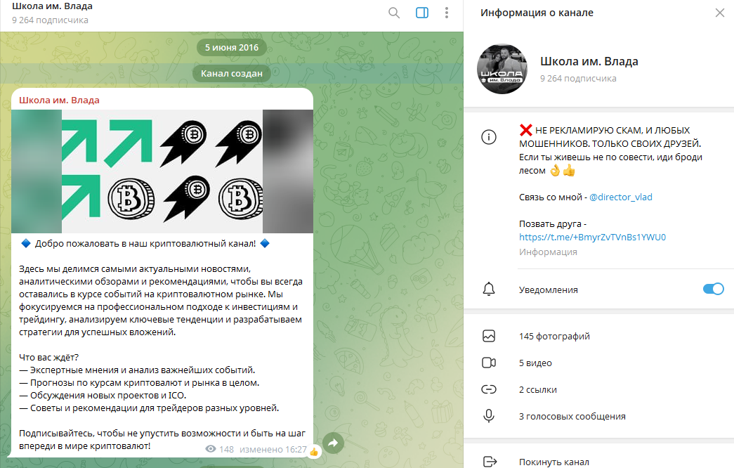 Школа им. Влада