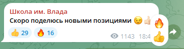 Школа им. Влада