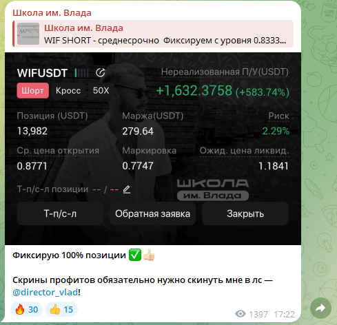 Школа им. Влада