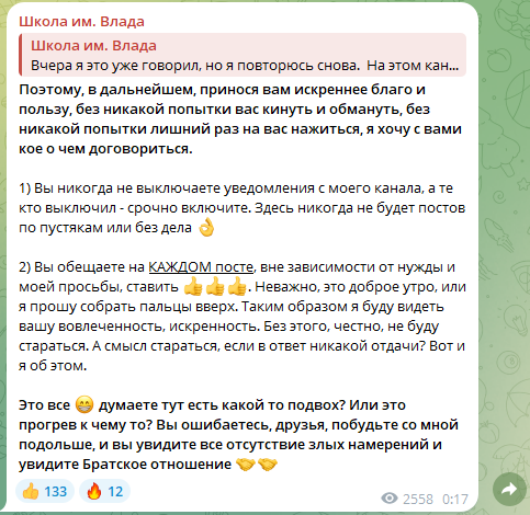 Школа им. Влада