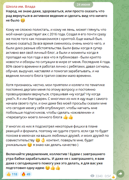 Школа им. Влада