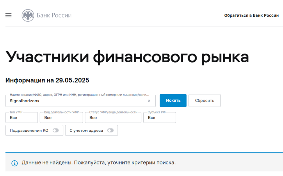 Signalhorizonxbot Telegram