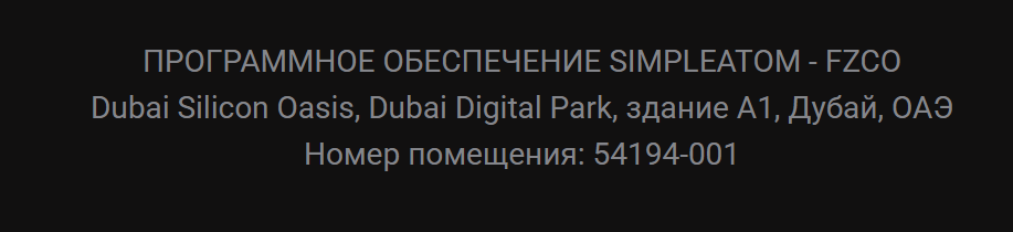 simpleatom отзывы крипта
