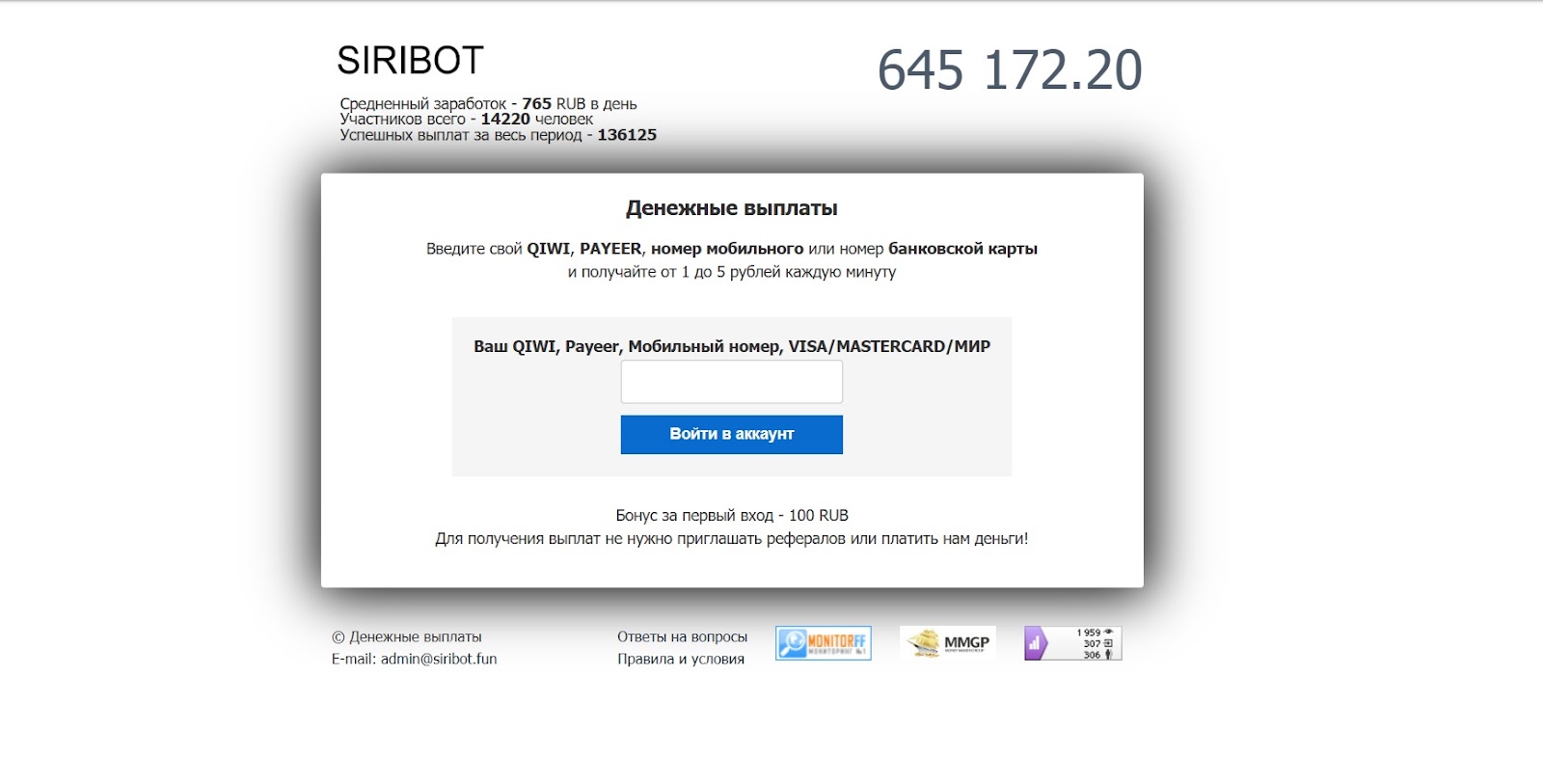 siribot