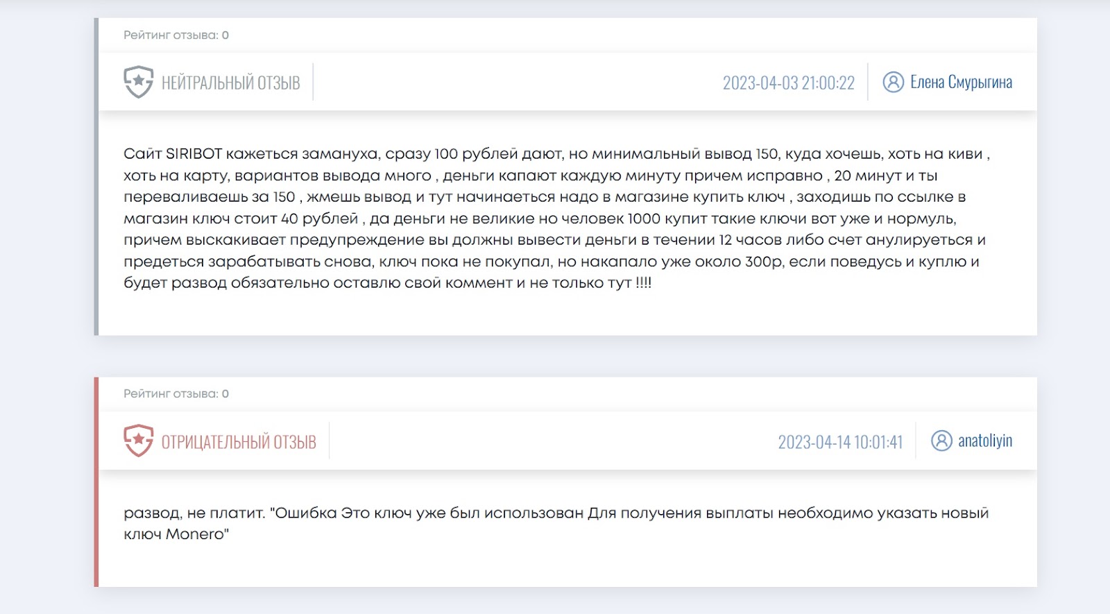 siribot.fun