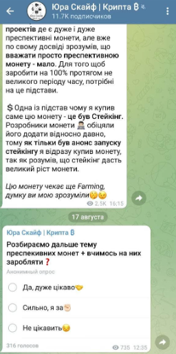 skaif crypto