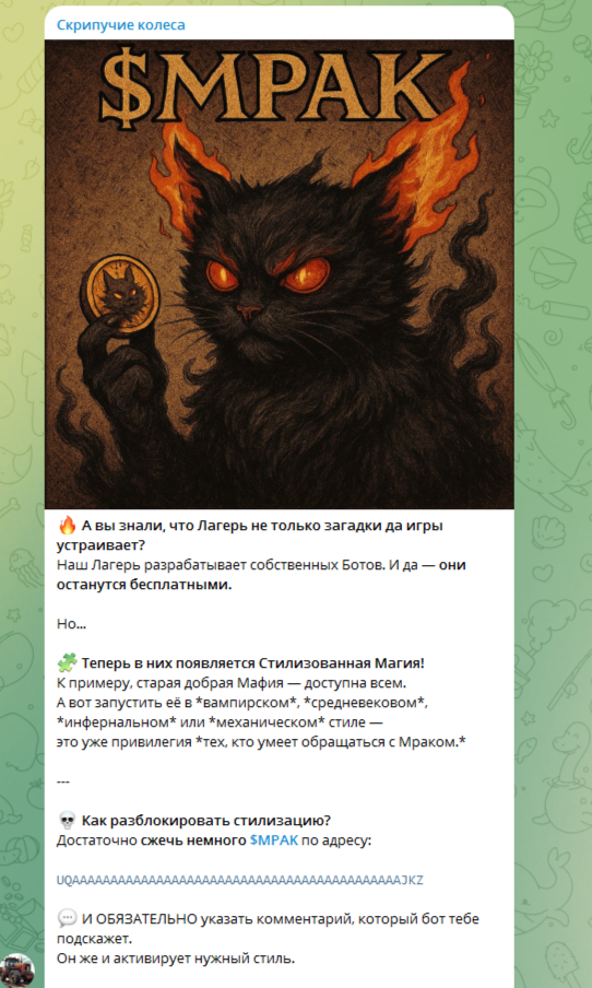 Скрипучие Колеса