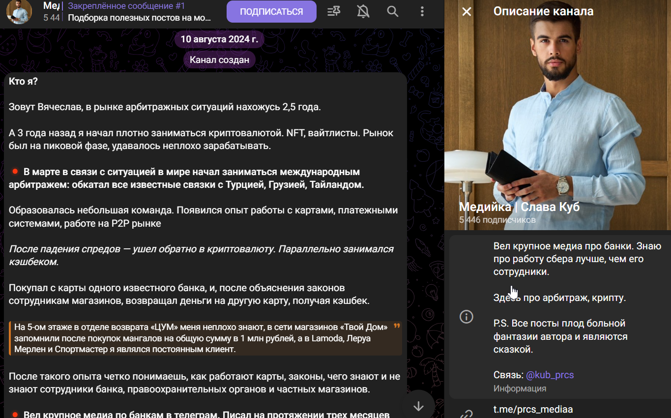 Слава Куб