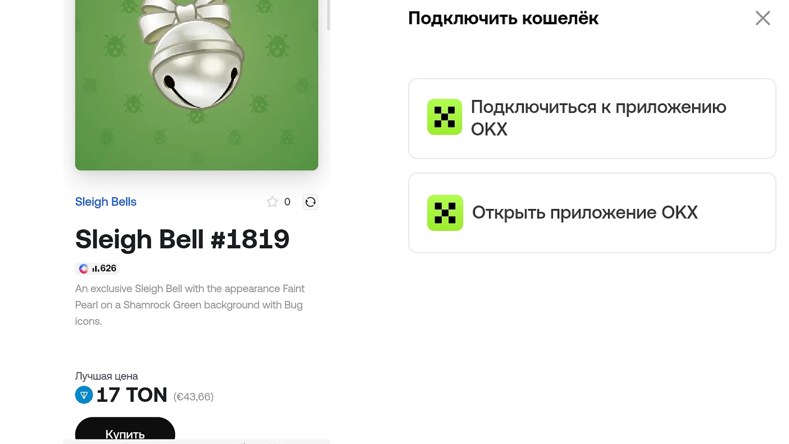 sleigh bell telegram