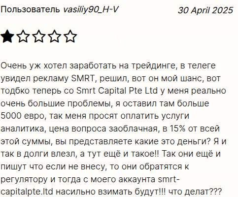 smrtcapital pte ltd