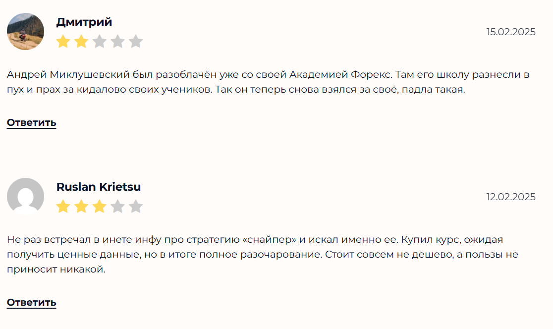 снайпер мир трейдинга