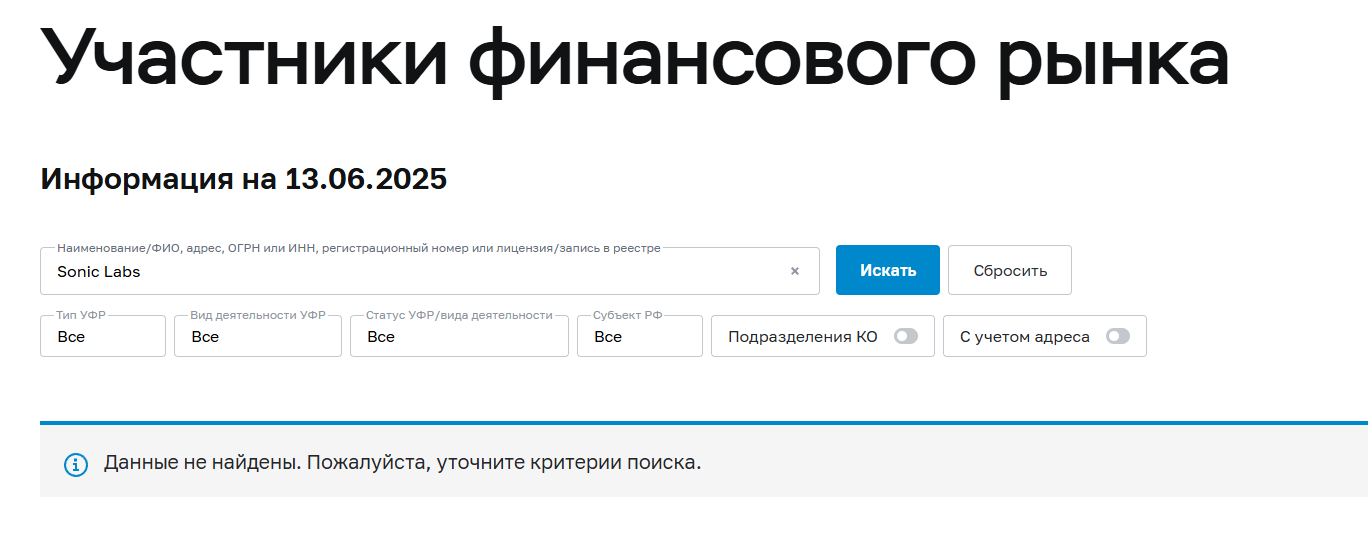 sonic s криптовалюта