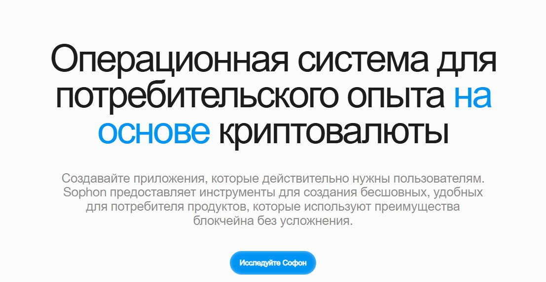 soph монета